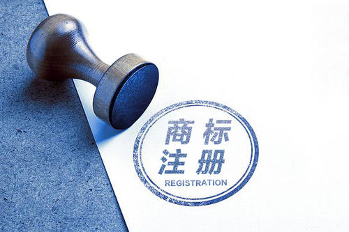 趣运营科技顺利通过商标局代理机构备案登记