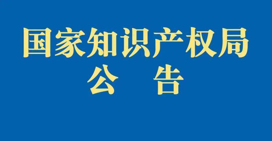 关于发布《商标注册档案管理办法》的公告（