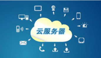 怎么选购合适的云服务器