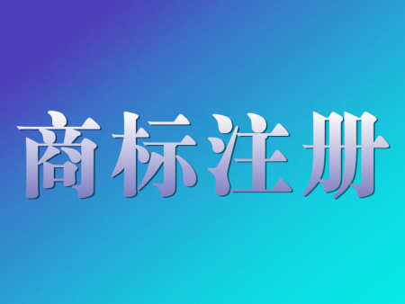 重大变化！2022年起，商标局不再发放纸质商标注册证啦！