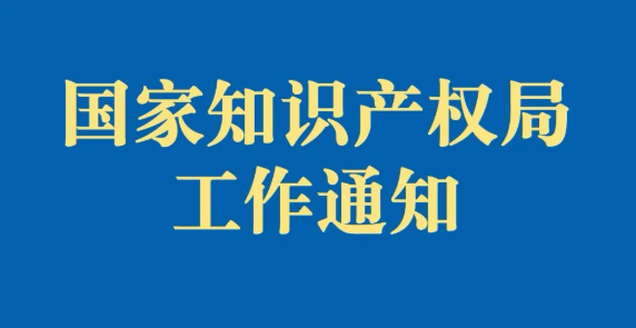 商标局特别提示：慎重选择商标代理机构