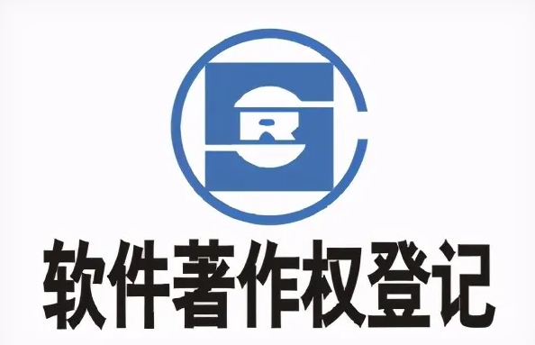 软件著作权申请技术指南：如何高效完成软著登记？